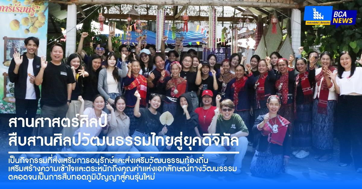 คณะบริหารธุรกิจและนิเทศศาสตร์  