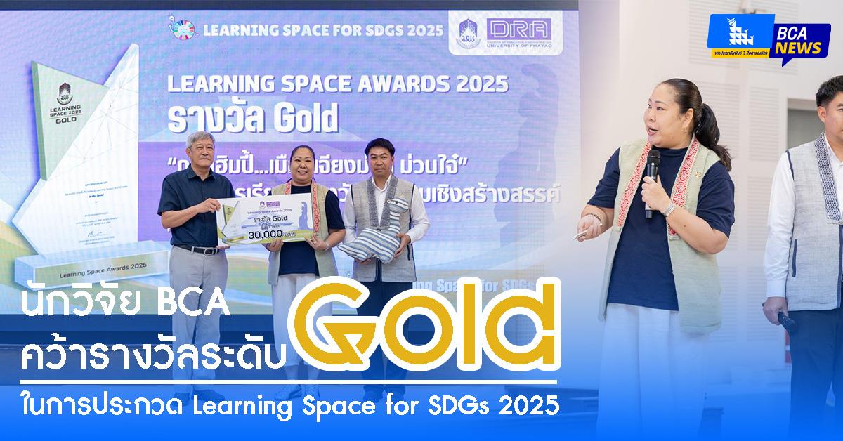 คณะบริหารธุรกิจและนิเทศศาสตร์  