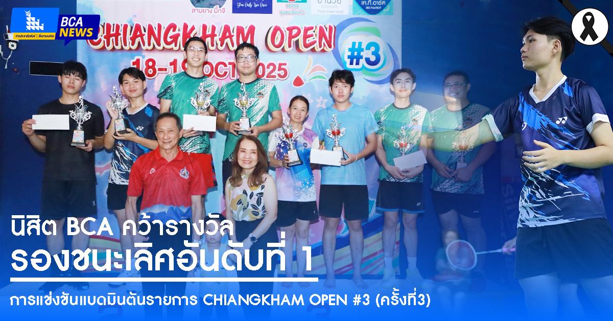 คณะบริหารธุรกิจและนิเทศศาสตร์  