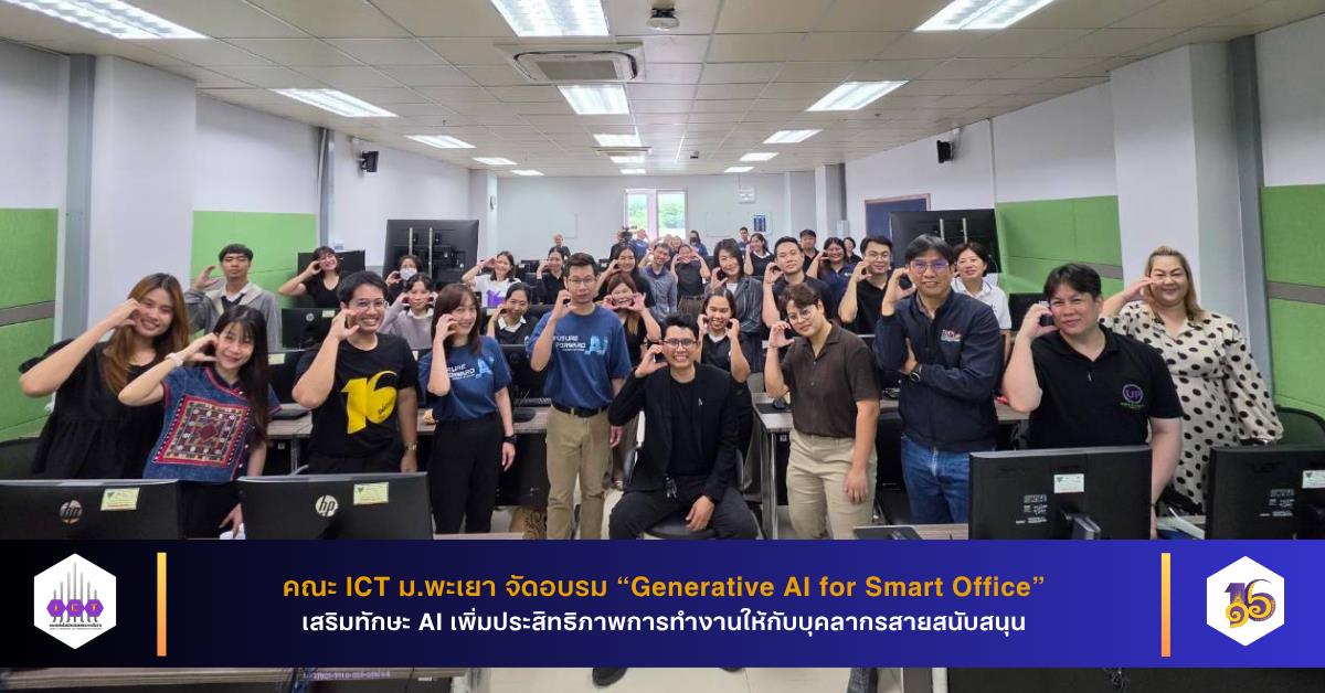 Generative AI for Smart Office