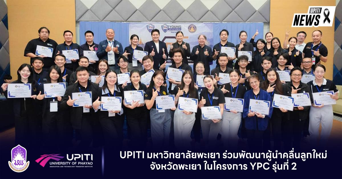 UPITI