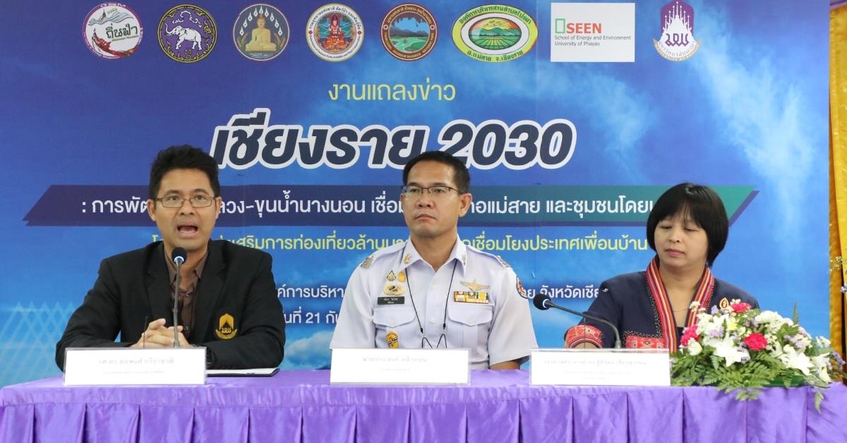 บุคลากร_คณะบริหารธุรกิจและนิเทศศาสตร์