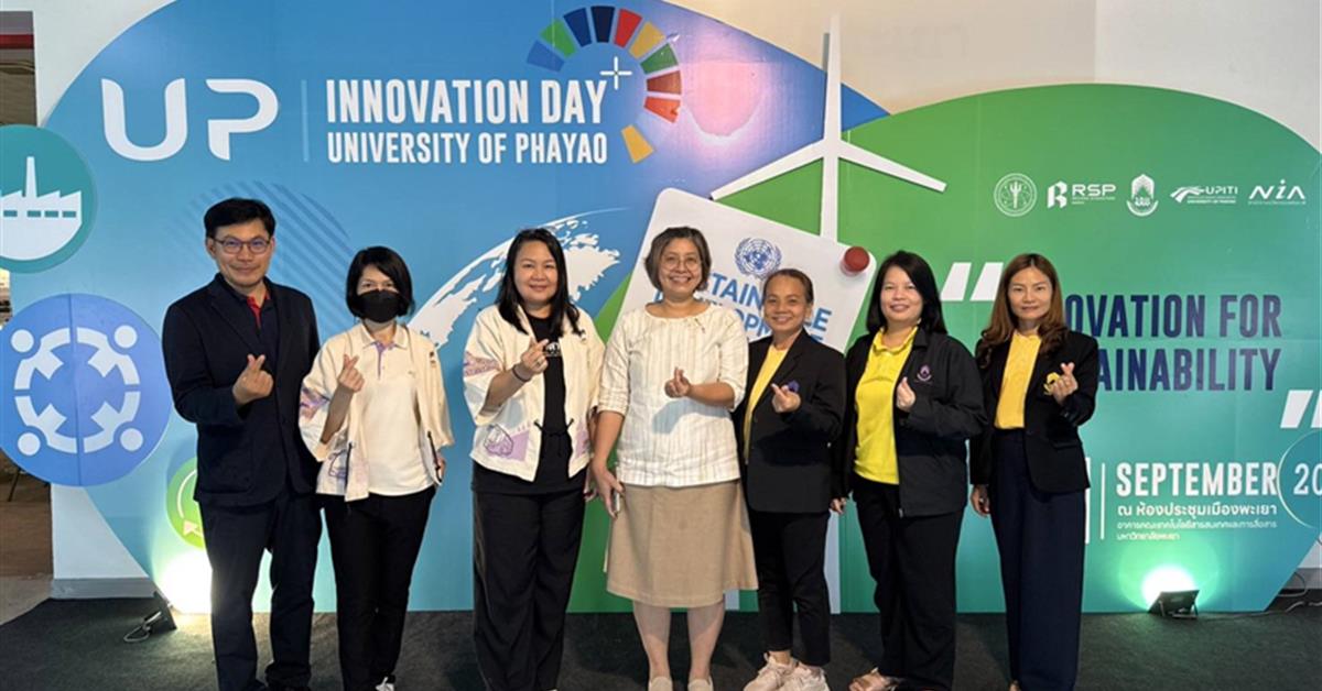 คณะวิทยาศาสตร์ มหาวิทยาลัยพะเยา