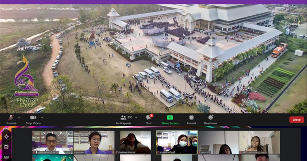 คณะวิทยาศาสตร์ มหาวิทยาลัยพะเยา