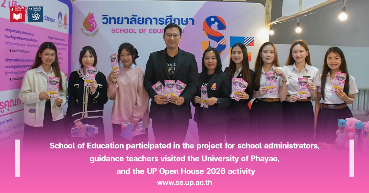 School of Education participated in the project for school administrators, guidance teachers visited the University of Phayao, and the UP Open House 2026 activity
