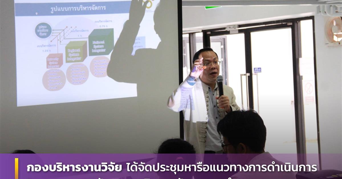 dra university of phayao