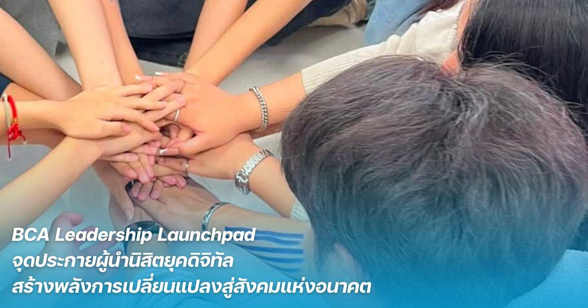 คณะบริหารธุรกิจและนิเทศศาสตร์  