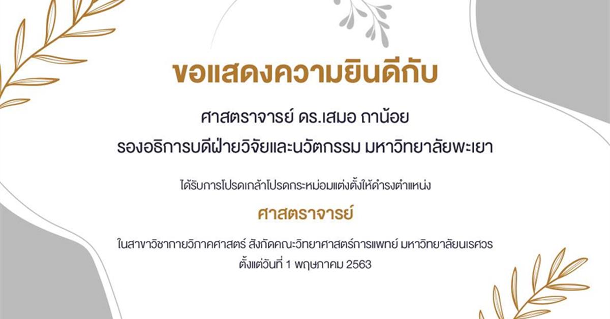 แสดงความยินดี