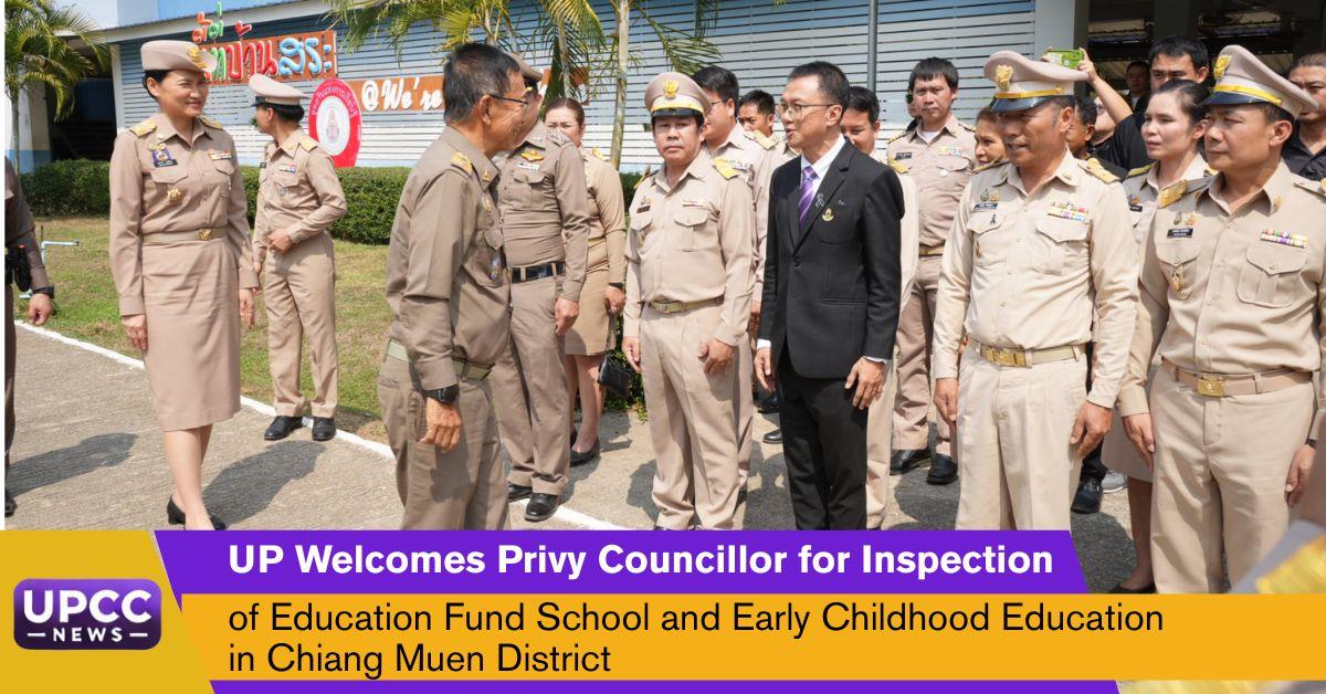  UP Welcomes Privy Councillor for Inspection of Education Fund School and Early Childhood Education in Chiang Muen District