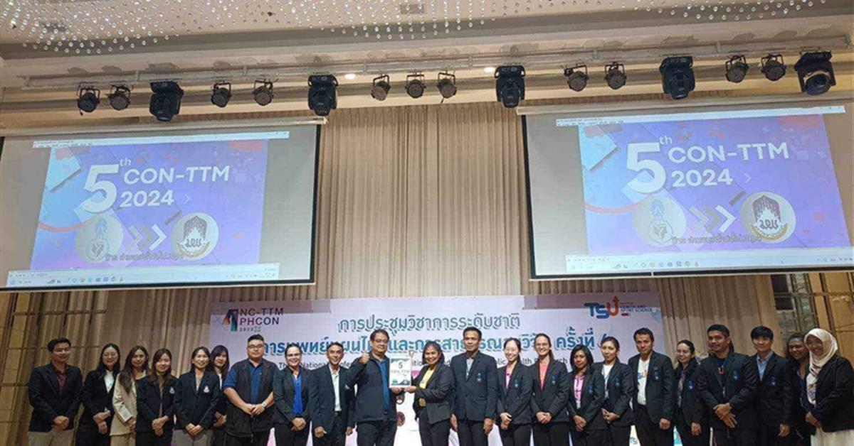 On November 16-17, 2023, the School of Public Health co-hosted the national academic conference "The 4th National Conference on Traditional Thai Medicine and Public Health Research: NC-TTM & PH-CON 2023" under the theme "100 Years of Krom Luang Chumphon Khet Udomsak Royal and Traditional Thai Medicine Towards Social Innovation" The event took place at the Crystal Hotel in Hat Yai District, Songkhla Province. The objectives of the conference were (1) to promote and support the presentation and dissemination of research and social health innovations to the public at both national and international levels, (2) to serve as a platform for exchanging knowledge among professors, researchers, academics, students, alumni, and personnel from public health-related organizations, and (3) to foster innovation and new ideas for development and appropriate application, enhancing the strength of the national and international research network. Additionally, (4) the conference aimed to establish a strong network in the fields of research and innovation. In this event, Assistant Professor Dr. Somkid Juwa, Dean of the School of Public Health, Assistant Professor Dr. Anukul Manoton, Associate Dean for Strategy and Organizational Development, and Associate Professor Dr. Katekaew Seangpraw, Associate Dean for Research and Innovation, along with the school staff, participated in and presented national research works in both oral and poster formats, both onsite and online. The national research work presented in the form of oral presentations received two awards. The first award went to Miss Wannita Sukulwattana and her team for their presentation on the "Study of Bacterial Contamination of Gynostemma pentaphyllum (Jiaogulan) in the Highland Areas of Phayao Province for Tea Production" in the Oral Presentation International category, achieving a good level. The second award was given to Mr. Pongsatorn Sila-ngern for the presentation on "A Case Study of Pruritic Rash" in the Oral Presentation (Online) category, earning a Very Good level In the national poster presentation category, two awards were received. The first award went to Dr. Surangkana Chairinkam and her team for their presentation on "Lifestyles Related to Hygiene and Health Care Behavior with Indigenous Herbs: A Case Study of Ethnic Groups in Phayao Province" in the E-poster category, achieving a Very Good level. The second award was given to Mr. Supakarn Kaentao and his team for their presentation on "Knowledge and Behavior of Farmers in Managing Chemical Packaging Waste in Mueang Phayao District, Phayao Province" in the E-poster category, achieving a good level. On this occasion, the School of Public Health, University of Phayao, has been selected to host the "5th National Conference on Traditional Thai Medicine and Public Health Research" in the future.