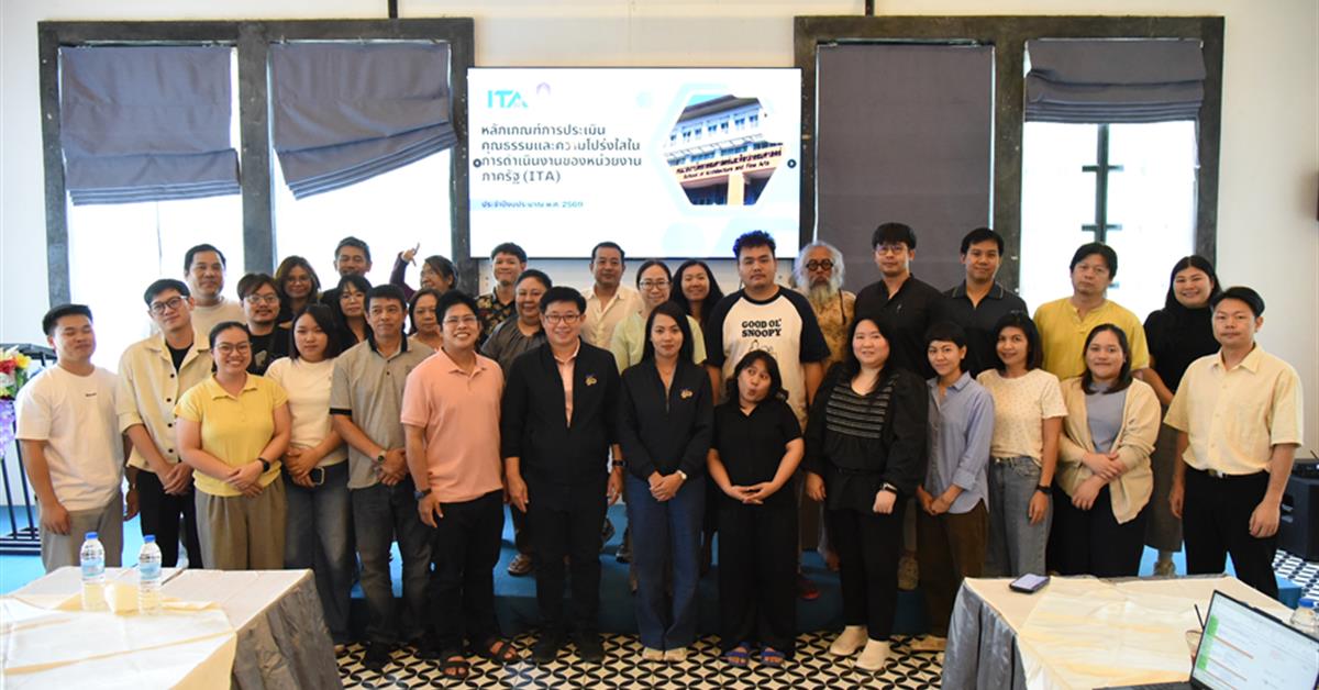คณะสถาปัตยกรรมศาสตร์และศิลปกรรมศาสตร์ มหาวิทยาลัยพะเยา ได้จัดกิจกรรมแลกเปลี่ยนเรียนรู้เพื่อการพัฒนากลยุทธ์มุ่งสู่วิสัยทัศน์ ภายใต้โครงการพัฒนายุทธศาสตร์อย่างมีส่วนร่วม