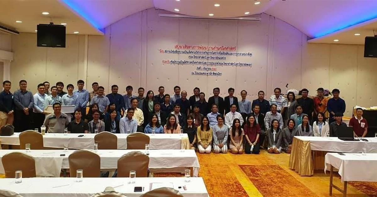 คณะวิทยาศาสตร์ มหาวิทยาลัยพะเยา