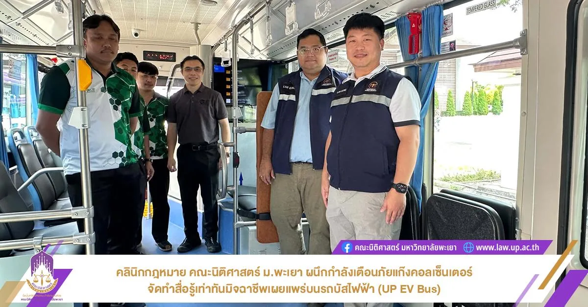 UP EV Bus
