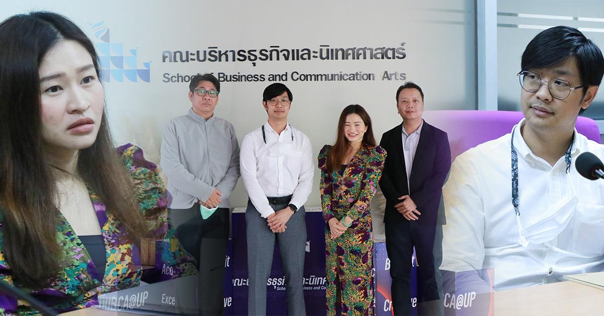 บุคลากร_คณะบริหารธุรกิจและนิเทศศาสตร์  