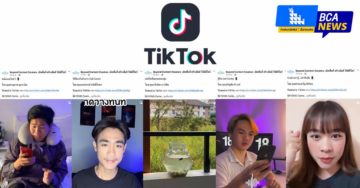 บุคลากร_คณะบริหารธุรกิจและนิเทศศาสตร์