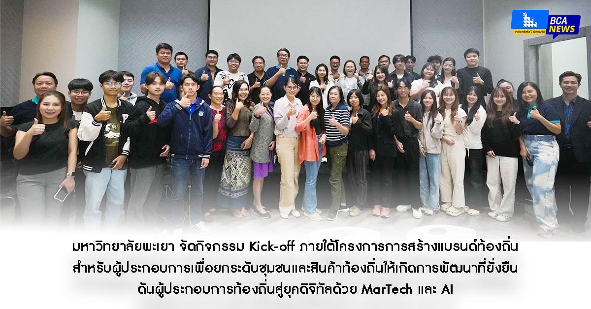 คณะบริหารธุรกิจและนิเทศศาสตร์  