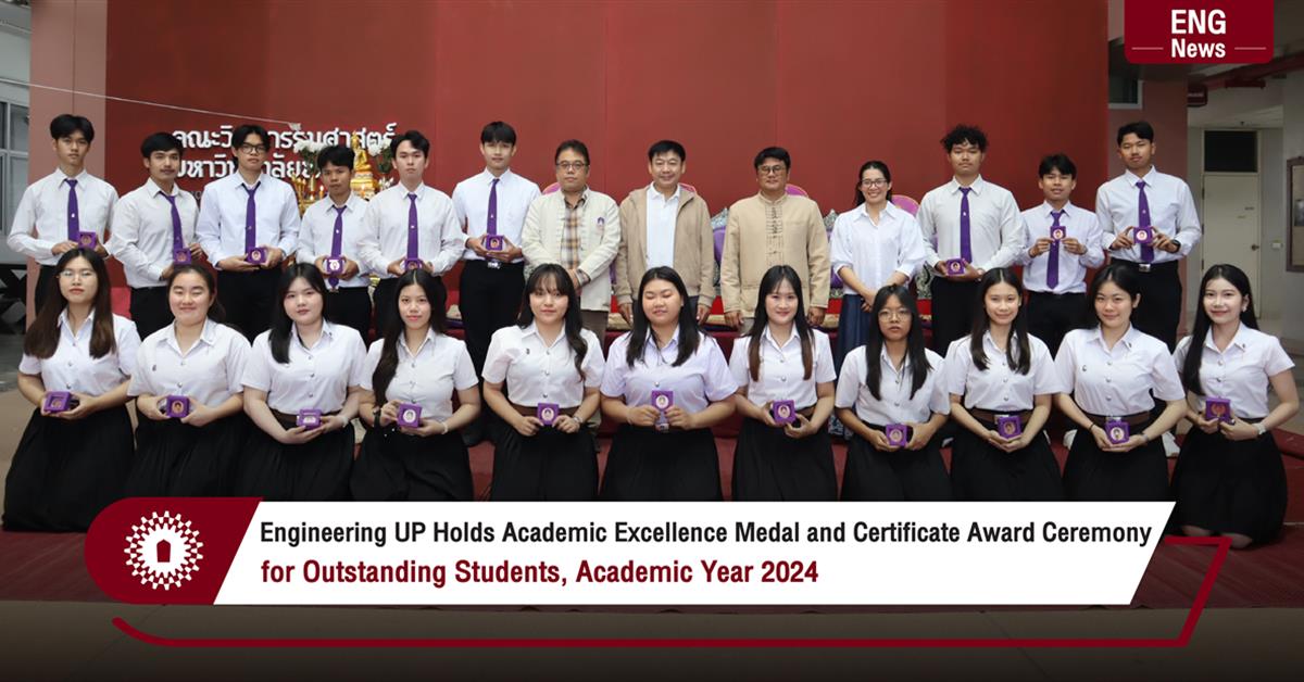 Engineering UP Holds Academic Excellence Medal and Certificate Award Ceremony for Outstanding Students, Academic Year 2024