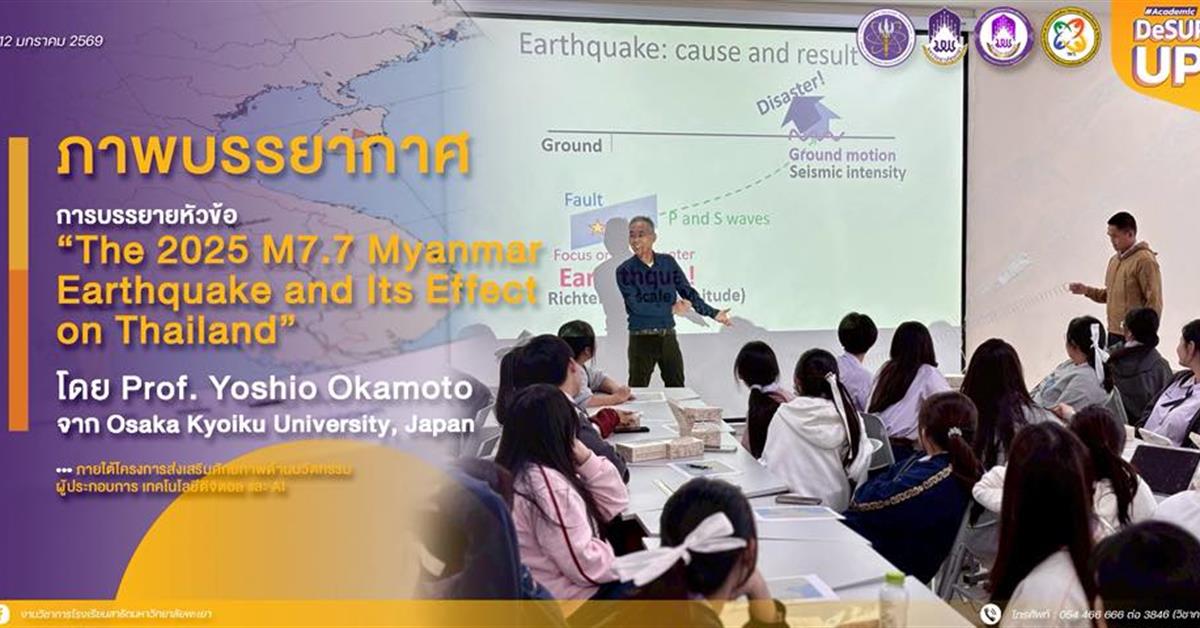 โรงเรียนสาธฺตมหาวิทยาลัยพะเยา