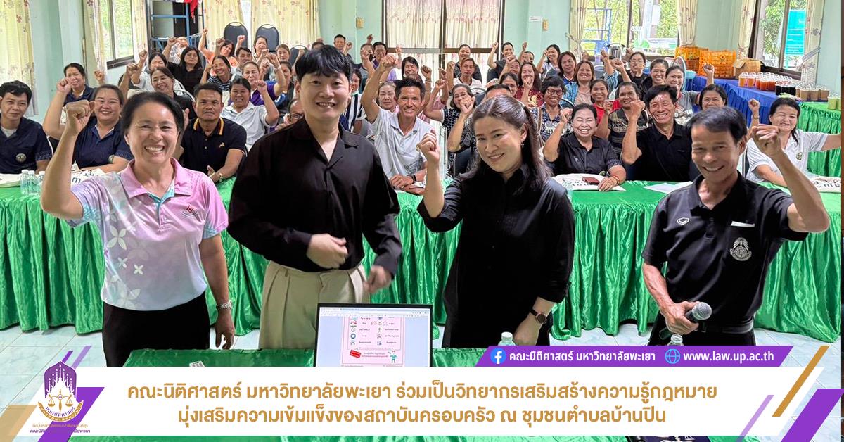 กฎหมายครอบครัว
