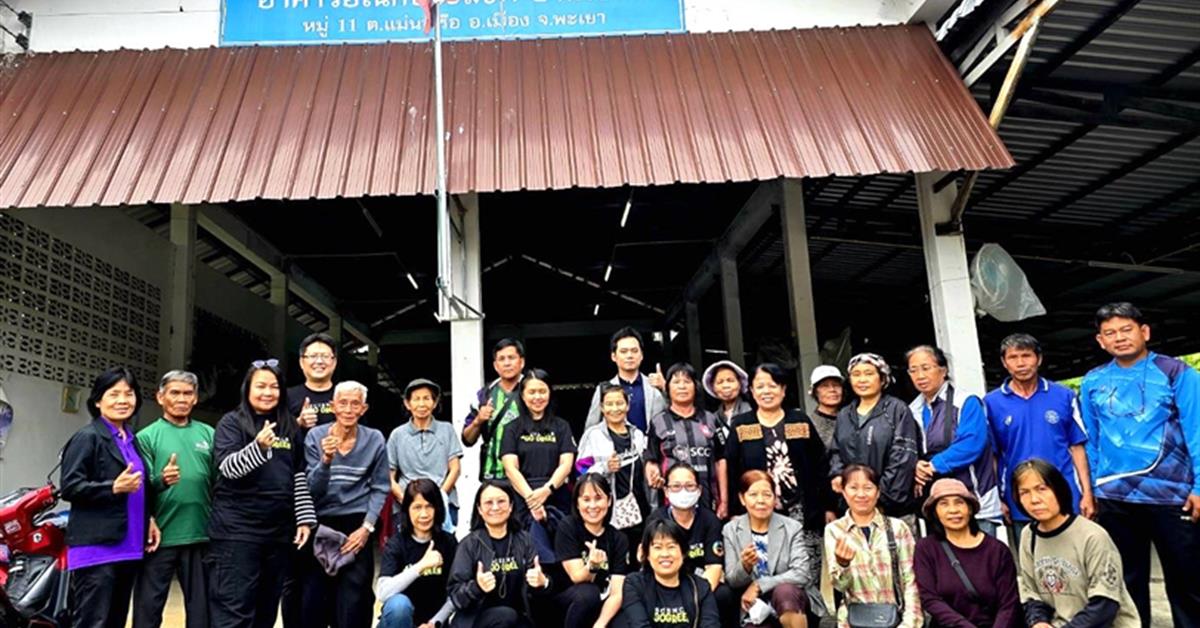 คณะวิทยาศาสตร์ มหาวิทยาลัยพะเยา