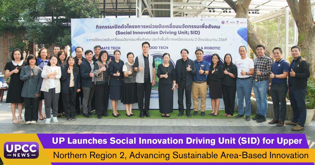 UP Launches Social Innovation Driving Unit (SID) for Upper Northern Region 2, Advancing Sustainable Area-Based Innovation