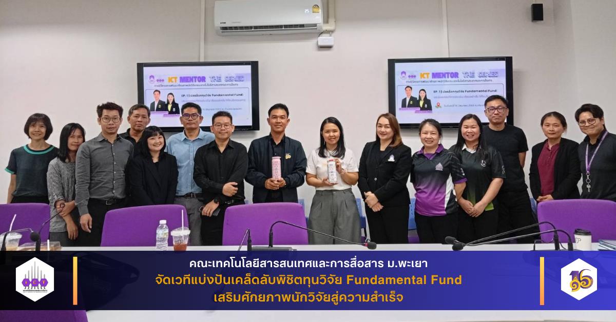 Fundamental Fund