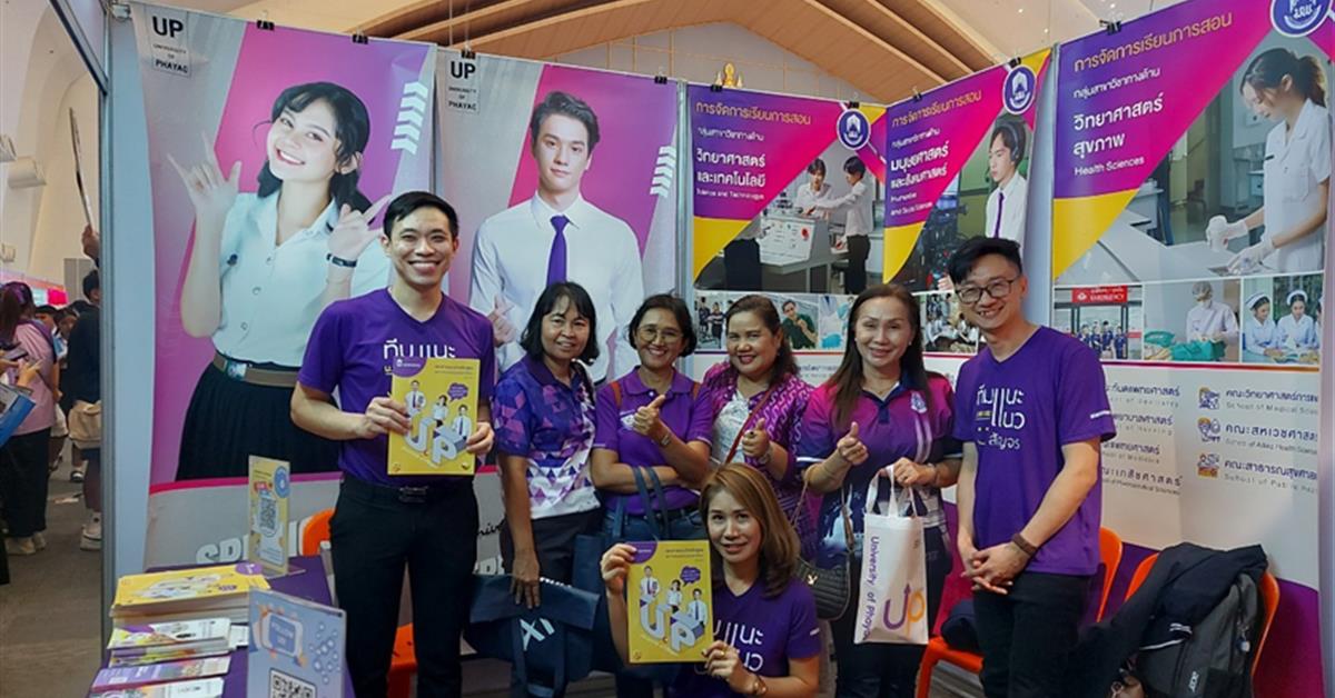 กองบริการการศึกษา  มหาวิทยาลัยพะเยา แนะแนวสัญจร 2557 งานรับเข้าศึกษา