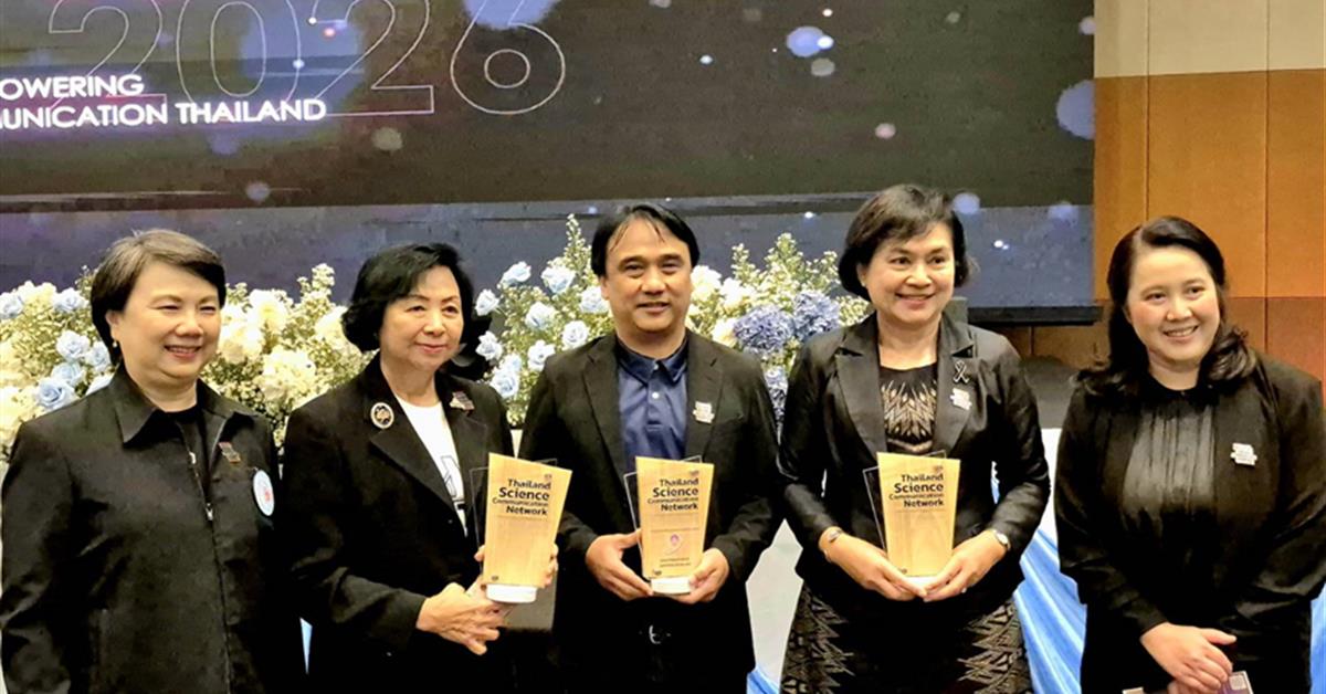 คณะวิทยาศาสตร์ มหาวิทยาลัยพะเยา