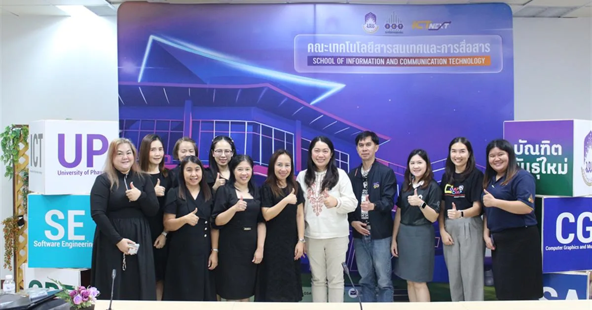กองคลัง มหาวิทยาลัยพะเยา ได้จัดโครงการ “คลินิกกองคลังสัญจร ประจำปี 2569” ณ คณะเทคโนโลยีสารสนเทศและการสื่อสาร