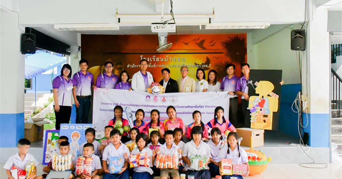 School of Education conducted an innovative educational media development project to promote lifelong learning in educational institutions at Ban Sa School, Phayao Province.