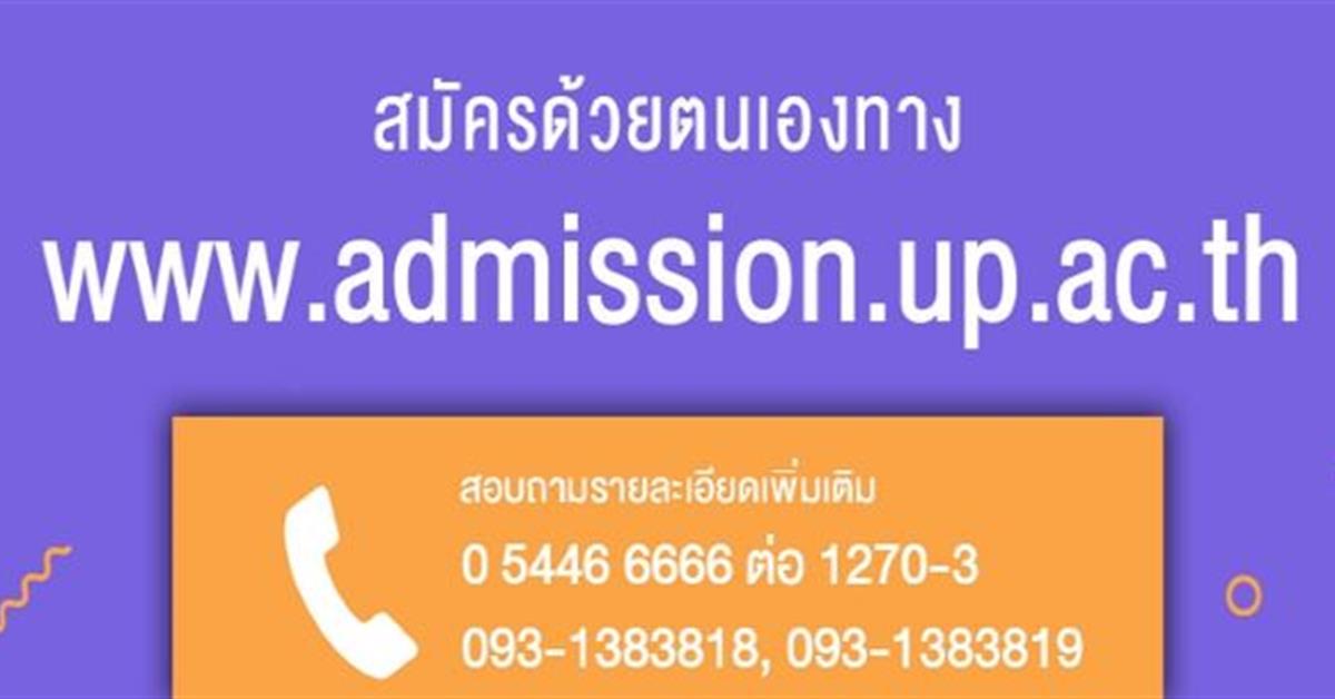 สมัคเรียนที่ไหนดี