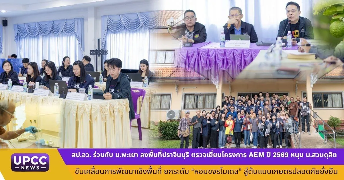 ผู้เข้าร่วมโครงการแลกเปลี่ยนเรียนรู้ข้อคิดเห็นและข้อเสนอแนะร่วมกัน