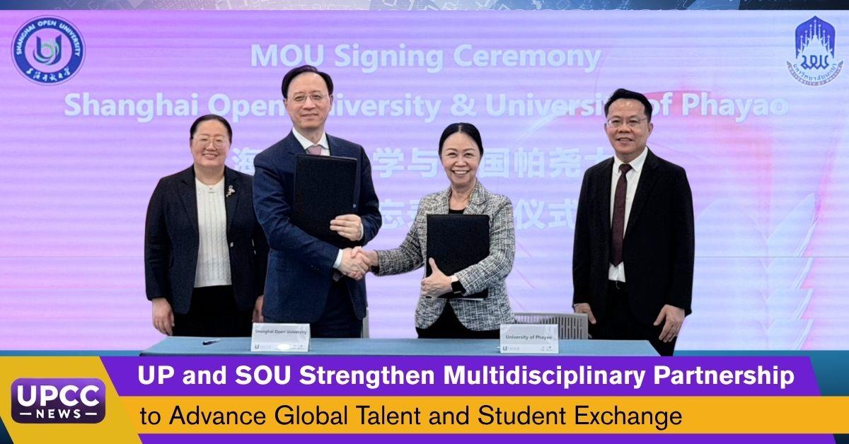 UP and SOU Strengthen Multidisciplinary Partnership to Advance Global Talent and Student Exchange