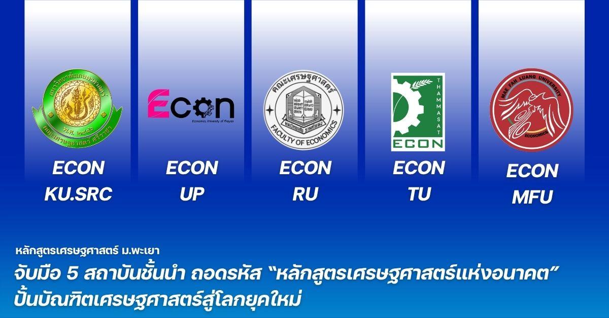 คณะบริหารธุรกิจและนิเทศศาสตร์  