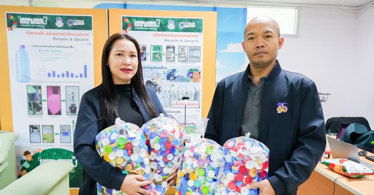 วิทยาเขตเชียงราย มอบฝาขวดน้ำพลาสติกเพื่อแปรรูปเป็นไม้แขวนเสื้อ