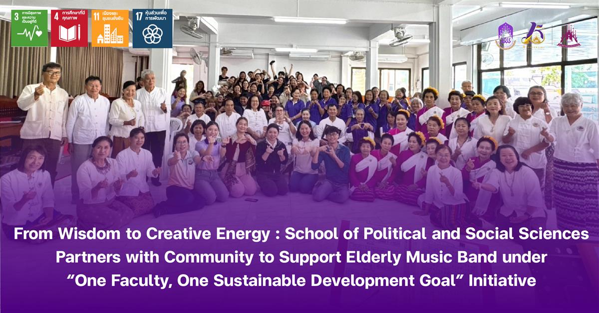 School of Political and Social Science 