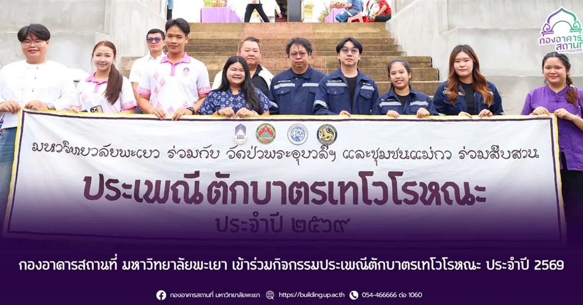 ตักบาตรเทโวโรหณะ
