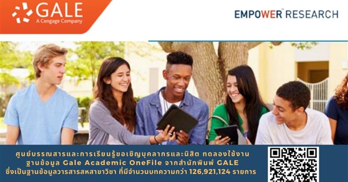 Gale Academic OneFile 