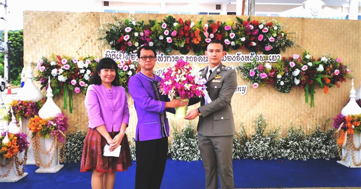 รองอธิการบดีฝ่ายสื่อสารองค์กรมหาวิทยาลัยพะเยา ร่วมแสดงความยินดี ตรวจคนเข้าเมืองจังหวัดพะเยา ในโอกาสตั้งที่ทำการแห่งใหม่ ณ ตำบลแม่ปืม จังหวัดพะเยา