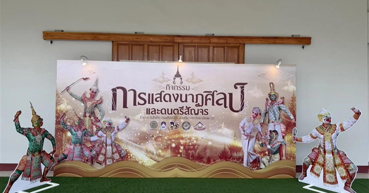 โขน เรื่องรามเกียรติ์ ชุด “รามสมณวตาร”