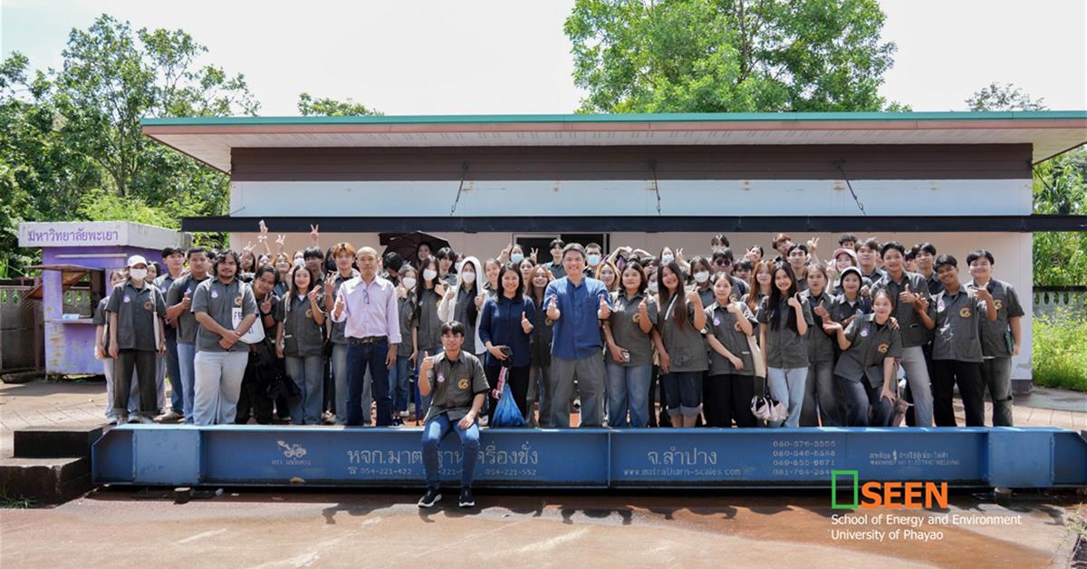 University of Phayao 