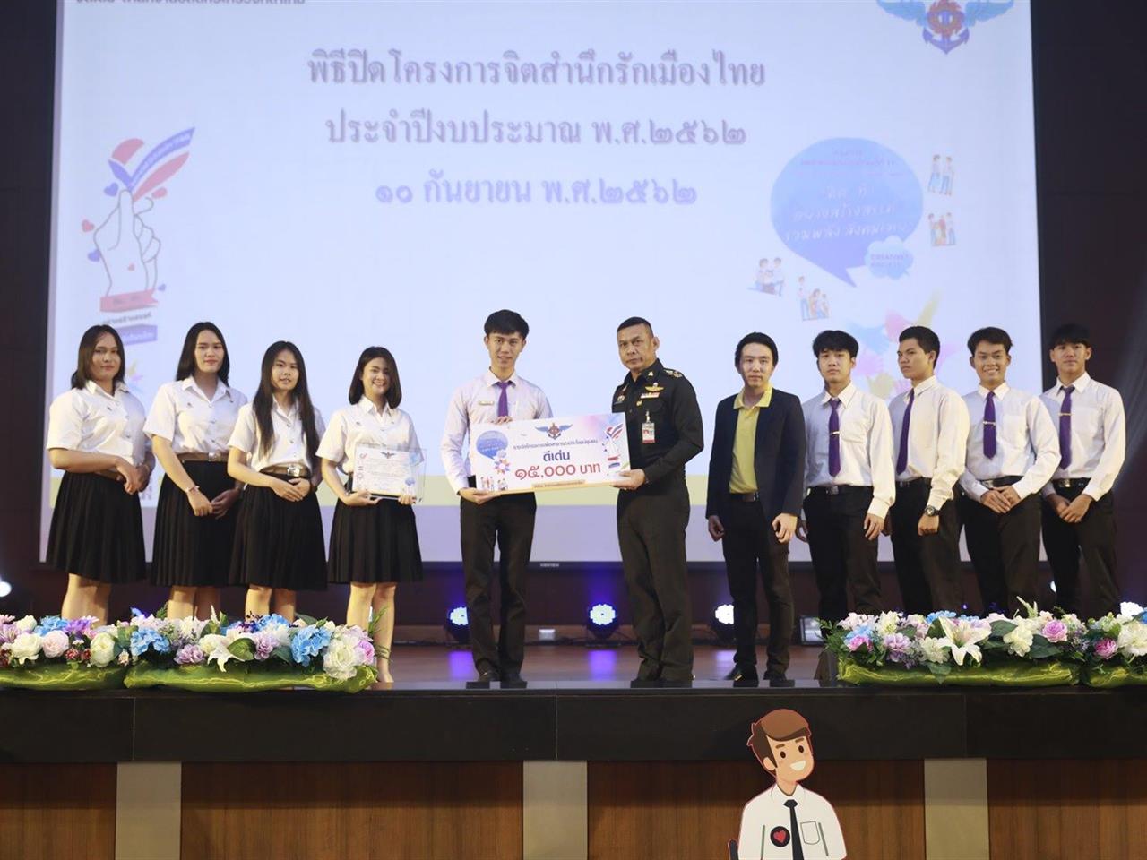 นิสิตสาขาวิชาการส่งเสริมสุขภาพ,คณะแพทยศาสตร์,มหาวิทยาลัยพะเยา,,เข้าร่วมพิธีประกาศผลและมอบรางวัลโครงการจิตสำนึกรักเมืองไทยปีที่,11,,สำนักงานเลขานุการสำนักงานปลัดกระทรวงกลาโหม