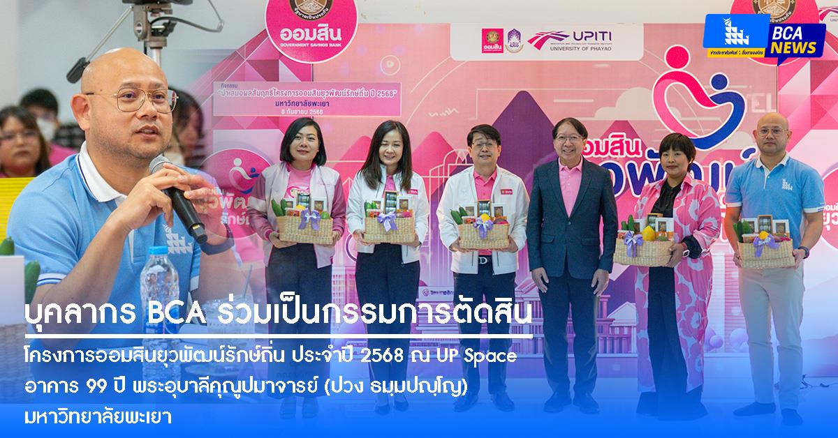 คณะบริหารธุรกิจและนิเทศศาสตร์  