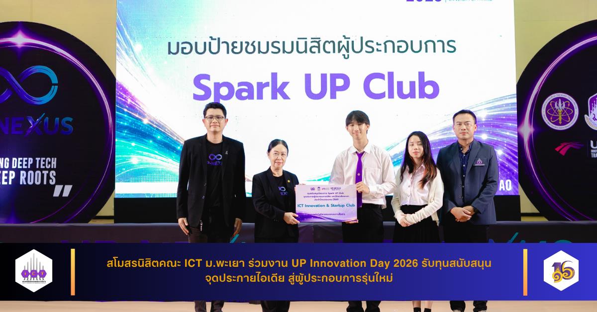 ICT Innovation & Startup Club