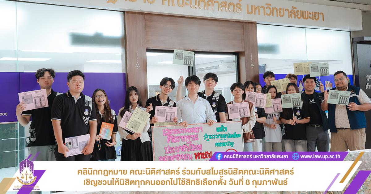 เลือกตั้ง69