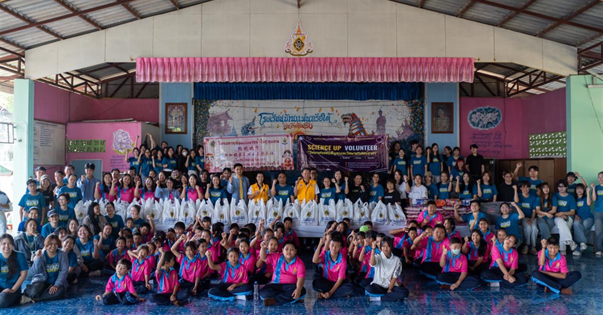 คณะวิทยาศาสตร์ มหาวิทยาลัยพะเยา