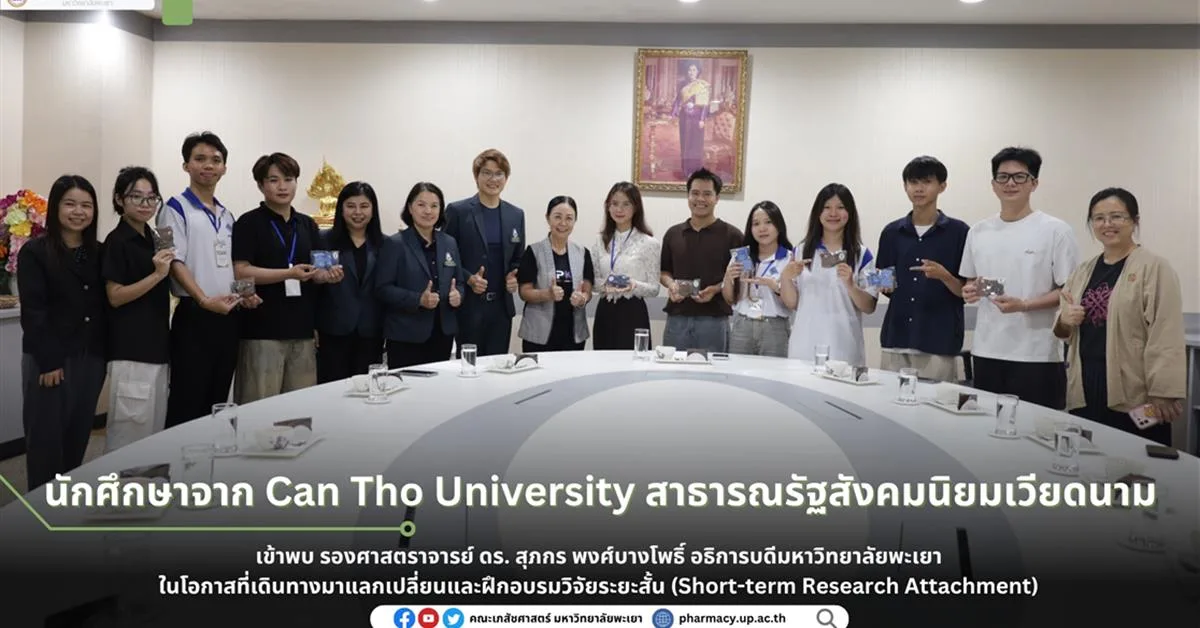 รองศาสตราจารย์ ดร. เภสัชกร สุรศักดิ์ เสาแก้ว ผู้ช่วยศาสตราจารย์ ดร. จักรินทร์ ศรีวิไล  รองศาสตราจารย์ ดร. เภสัชกรหญิง ศุภางค์ คนดี  รองศาสตราจารย์ ดร. สุภกร พงศ์บางโพธิ์