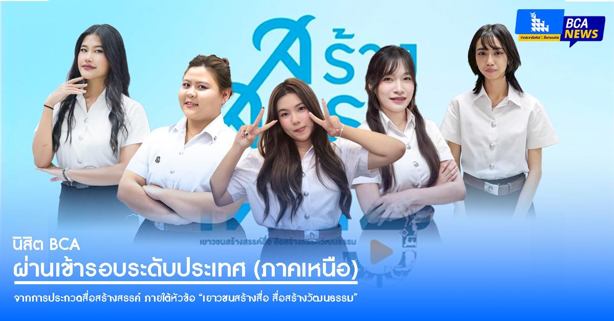 คณะบริหารธุรกิจและนิเทศศาสตร์  