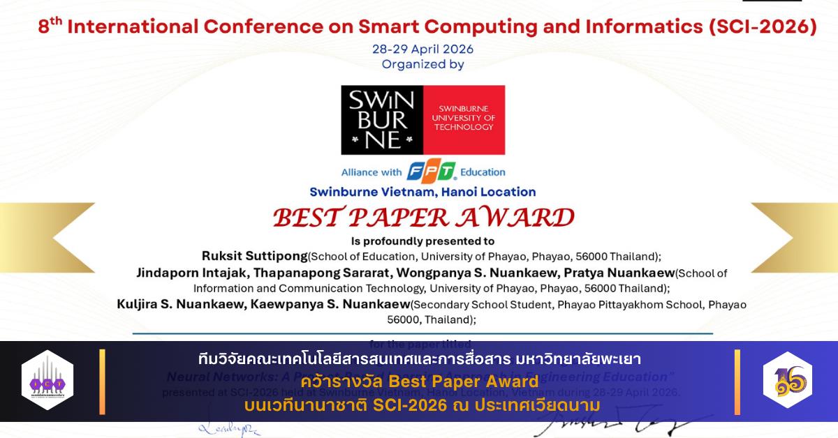 Best Paper Award