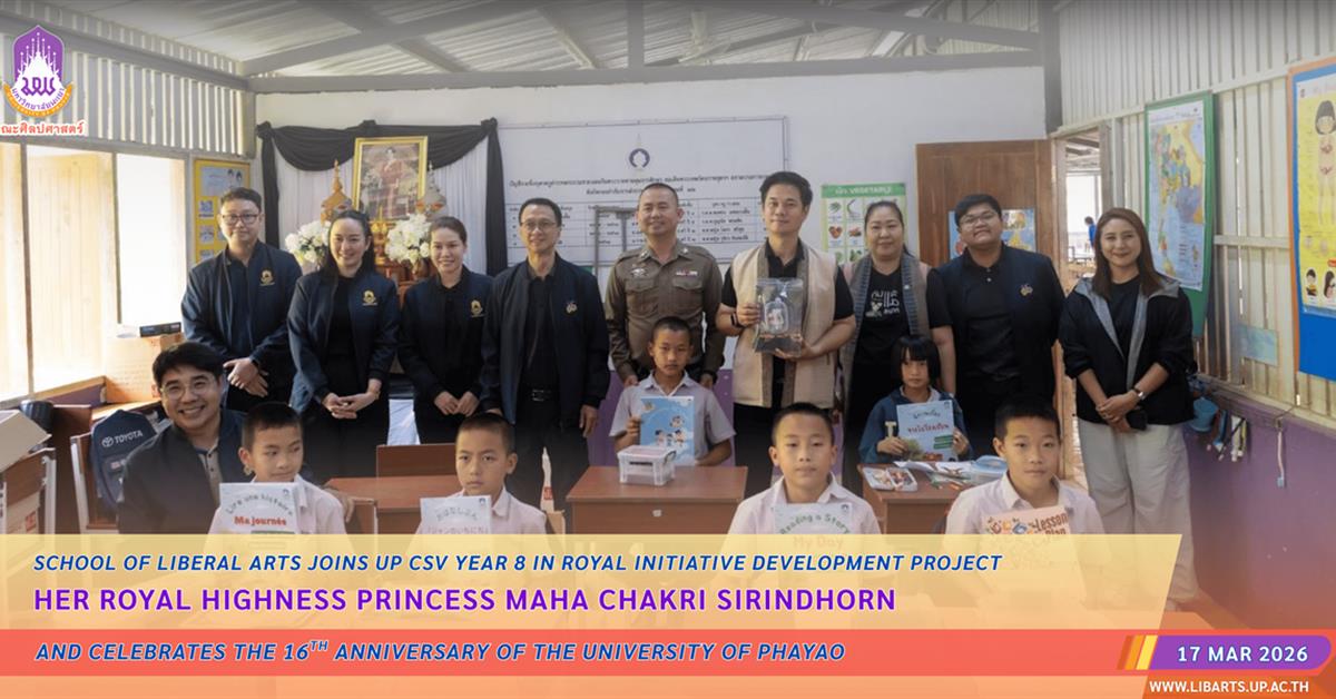 School of Liberal Arts Joins UP CSV Year 8 in Royal Initiative Development Project and Celebrates the 16th Anniversary of the University of Phayao